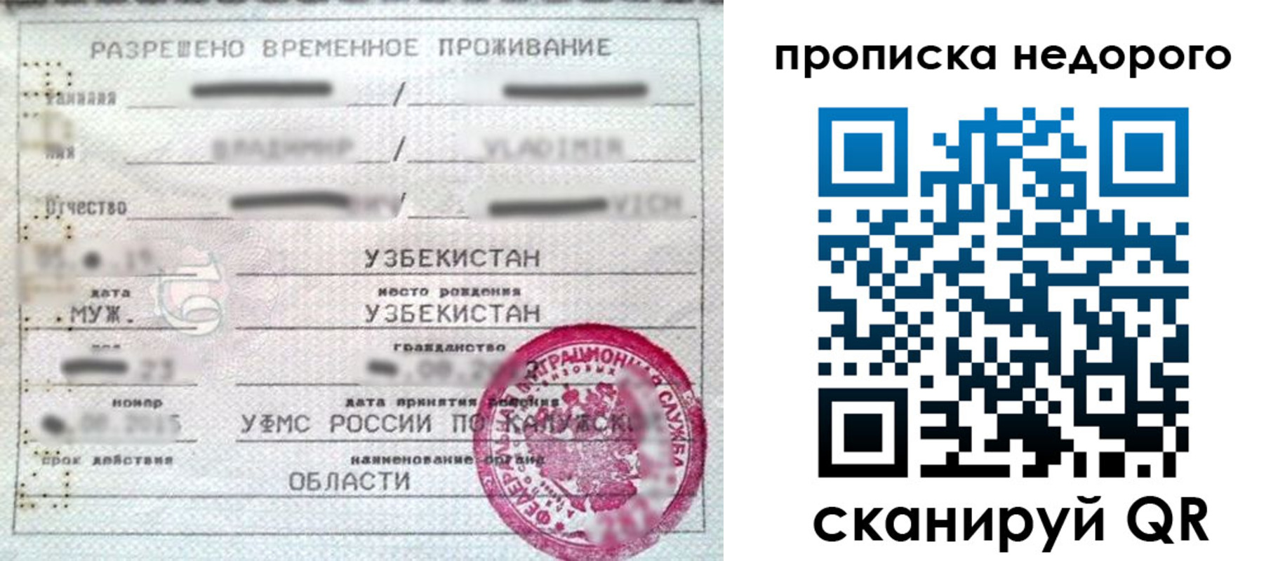 прописка для работы в Жердевке