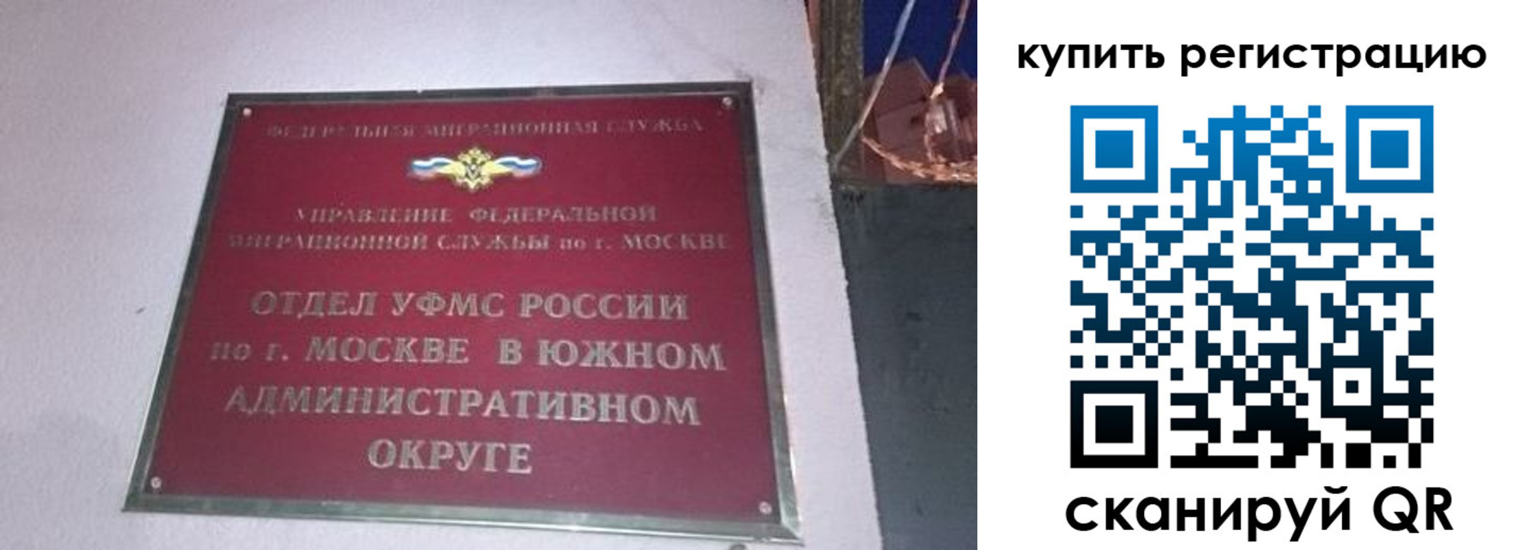 временная регистрация для школы в Жердевке