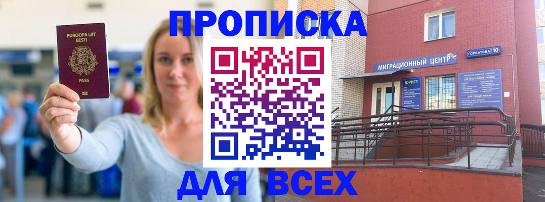 временная регистрация гарантия в Жердевке