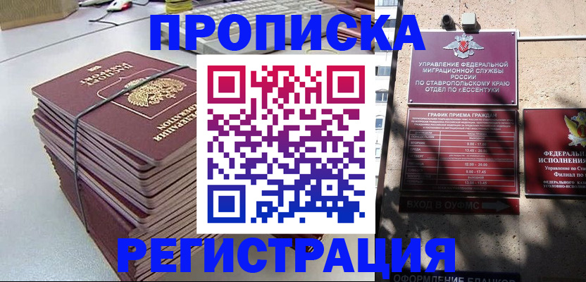 прописка иностранных граждан в Жердевке