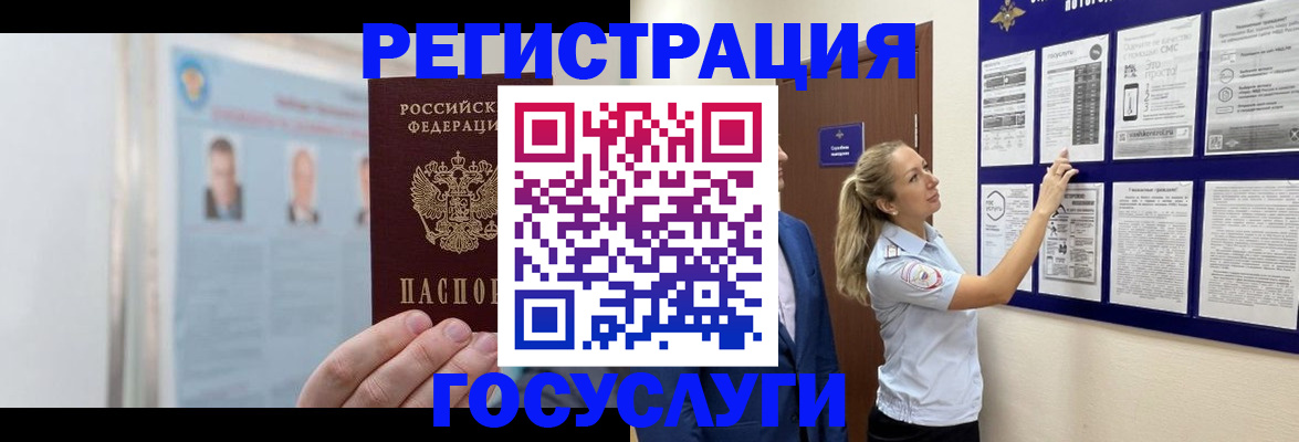 временная регистрация законно в Жердевке