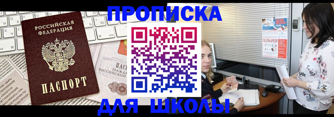 купить прописку в Жердевке